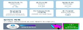 그림입니다.

원본 그림의 이름: 자가진단.jpg

원본 그림의 크기: 가로 1070pixel, 세로 1000pixel